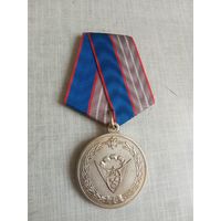 Медаль. 75 лет ГАИ.