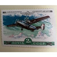 СССР 1979. Самолет АН-28