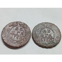Две денги 1750 год.