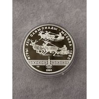 10 рублей 1980 года Олимпиада - 1980. "Гонки на оленьих упряжках". Серебро 0,900