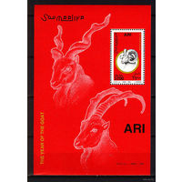 2003 Сомали. Год козы   MNH