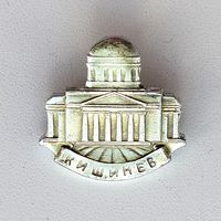 Кишинёв. С-98.