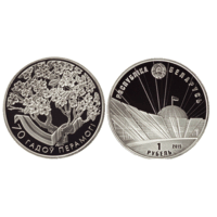 70 лет Победы советского народа в Великой Отечественной войне. 2015 год 1 рубль. Медно-никелевая монета!