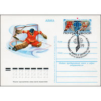 Почтовая карточка СССР с оригинальной маркой и спецгашением N 74 (10.04.1979) "Чемпионат мира и Европы по хоккею"