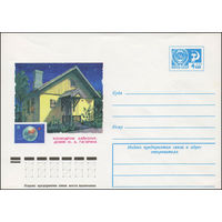 Художественный маркированный конверт СССР N 76-188 (08.04.1976) Космодром Байконур. Домик Ю.А. Гагарина