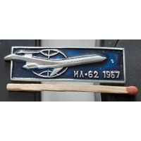 ИЛ-62. 1967. Бг-12