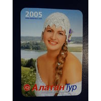 Календарик 2005 г.  Алатан Тур.  Коса.