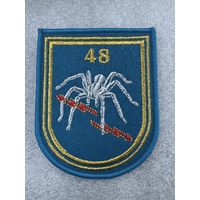 Шеврон 48 отдельный батальон РЭБ Беларусь