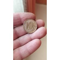10 рублей 2017 г. ММД.