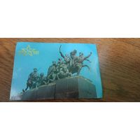 Календарь 1988