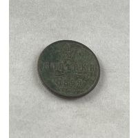 1\2 копейки 1899