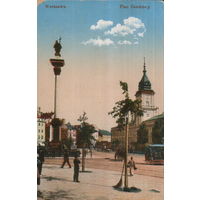 Чистая открытка до 1918г. "Варшава. Замковая площадь"