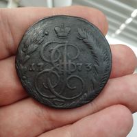 5 копеек 1773 г.