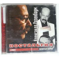 CD Александр Розенбаум – Ностальгия (1999)