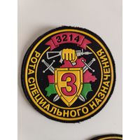 Шеврон МВД - в/ч 3214 - 3 рота спецназа ВВ МВД