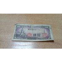 10 сен 1944 года Япония 2