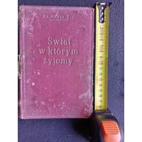 Книга на польском языке