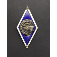 Знак,ромб ЛИИЖТ 1958