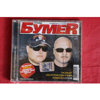 БумеR - Четвертый Альбом (2007, CD)