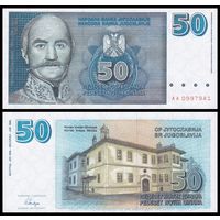 [КОПИЯ] Югославия 50 новых динар 1996, в/з