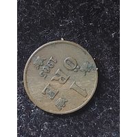 1 эре швеция 1905