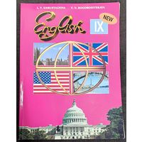 Учебник английского языка для 9 класса углубленного изучения
