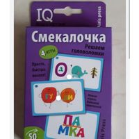 Решаем головоломки. Смекалочка.