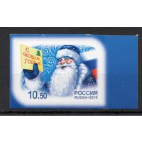 Россия 2010. С Новым годом. 1 марка 1461 (828)