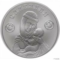 Славянка 20 рублей 2025г