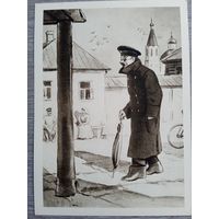 Кукрыниксы. "Человек в футляре" Гоголя