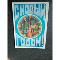 Открытка "С Новым годом"