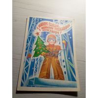 Открытка "С Новым Годом!"