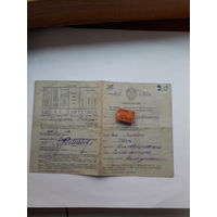 Обязательство на поставку государству 1956