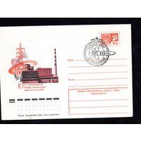 Художественный маркированный конверт СССР со спецгашением N 9911 (12.08.1974) 10 лет Нововоронежской атомной электростанции имени 50-летия СССР