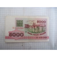 5000 рублей 1992 г. серия БА с рубля!