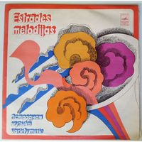 LP Анна Герман - Когда цвели сады (1977)