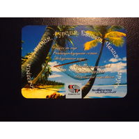 Календарик 2006 г.  Комкон-тур. Турагентство.