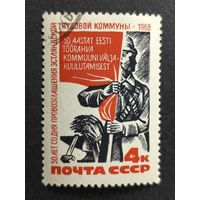 1968 СССР. 50 лет со дня провозглашения эстляндской трудовой комуны. Полная серия