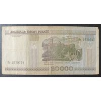 20000 рублей 2000 года, серия Пл