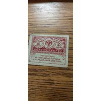 40 рублей 1917г.