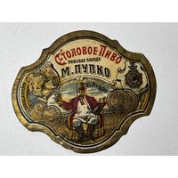 Пивная этикетка  - Столовое пиво. Завод М. Пупко. г. Лида. Царская Россия.