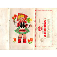 Обертка "Аленка" ("Спартак", БССР)