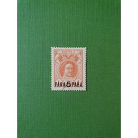 Россия, марка 1 коп.
