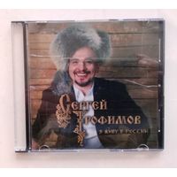 Диск 2. Трофим.