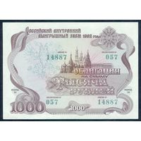 Россия 1000 руб 1992 год, UNC-