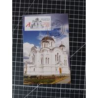 Беларусь. Картмаксимум. 2023. Полоцк (2-1)