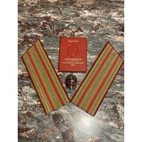 Погоны. Галун. Золото. ВС. МВД. СССР. БССР. Советские. Золотое шитьё.