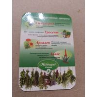 Календарик