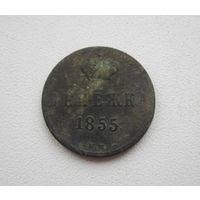 Денежка 1855 ВМ. (не чищена)
