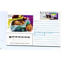 ХМК с ОРИГ. МАРКОЙ,СССР, 1990 Заг.166 МОСКВИТИН